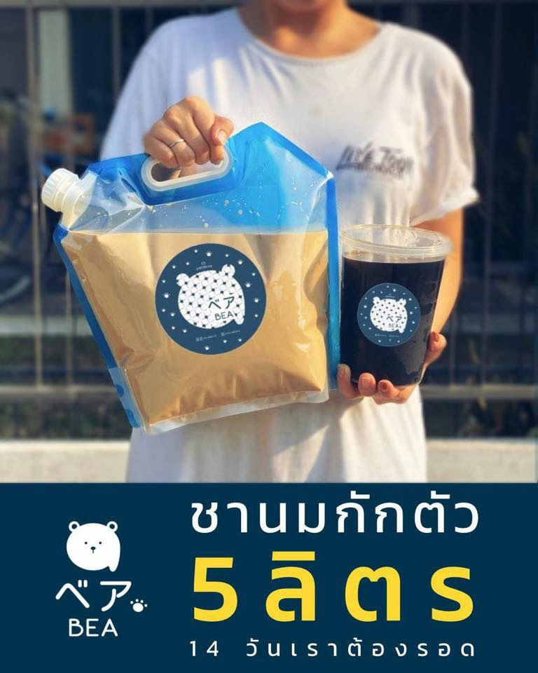 ชานมไม่มุก ไซซ์ใหญ่