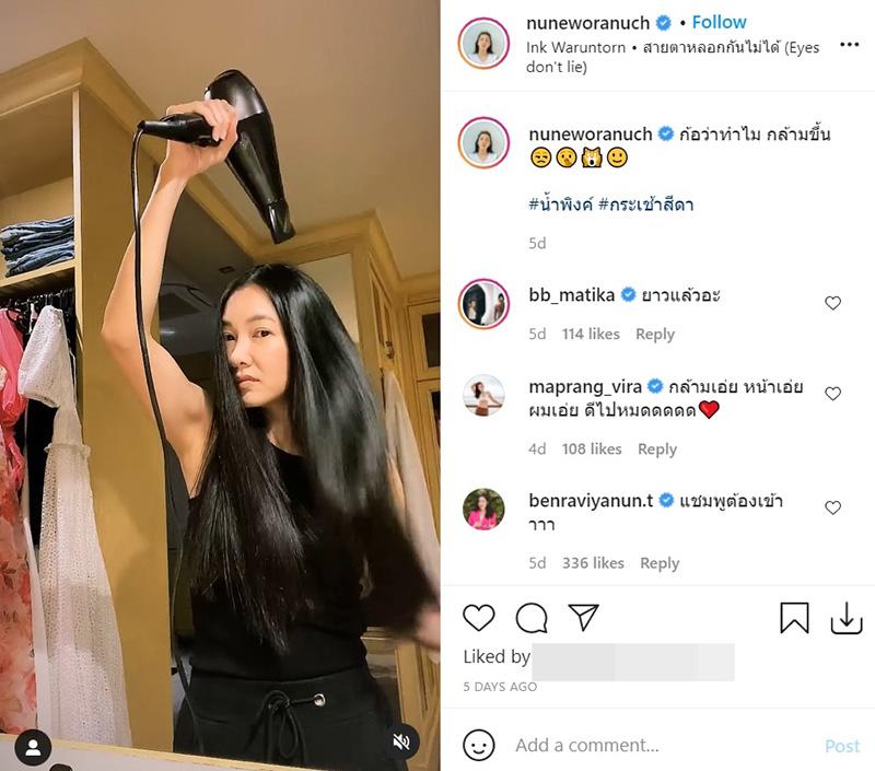 นุ่น วรนุช 