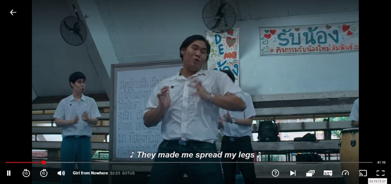 เด็กใหม่ 2