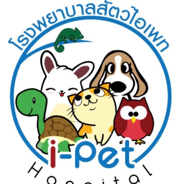 โรงพยาบาลสัตว์ ไอเพท