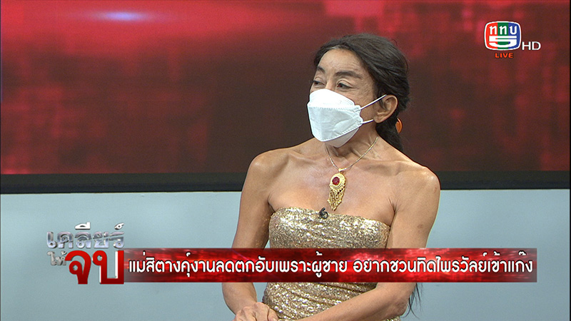 สิตางศุ์