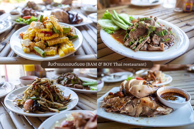 เกาะช้าง 