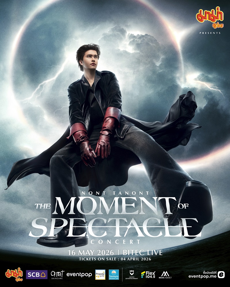 คอนเสิร์ต 2026 คอนเสิร์ต 2569