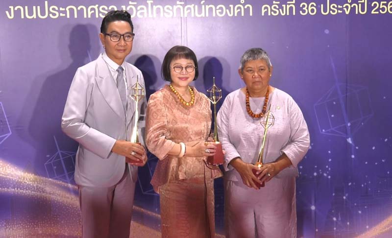 รางวัลโทรทัศน์ทองคำ