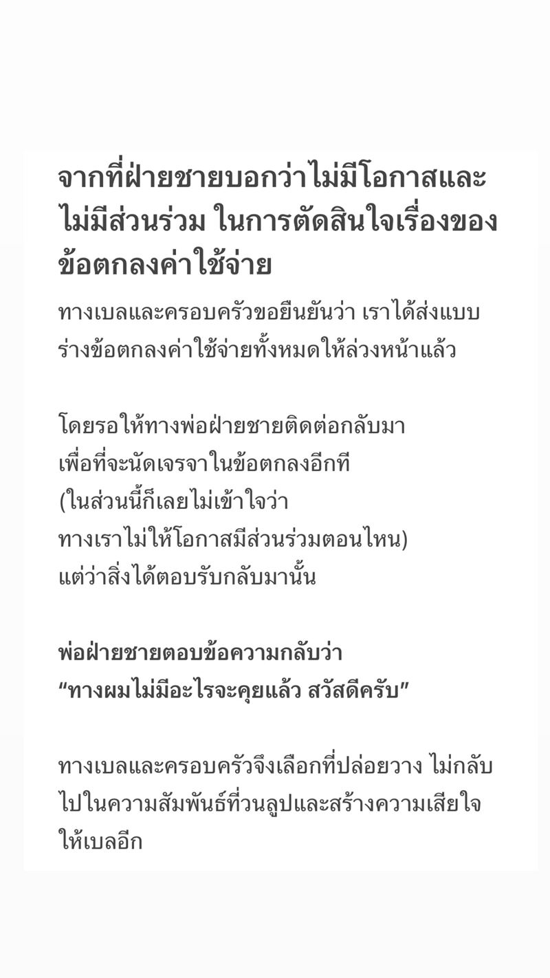 บีเบล โต้ ทีเค แบบหนังคนละม้วน