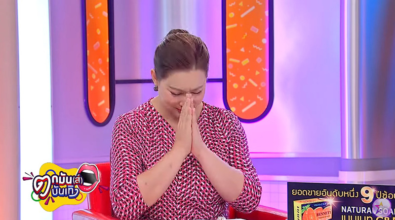 บุ๋ม ปนัดดา ยกมือไหว้กลางรายการ ฝากถึงลูกหนี้
