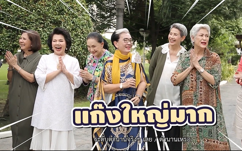 บ้าน แม่อี๊ด ดวงใจ หทัยกาญจน์