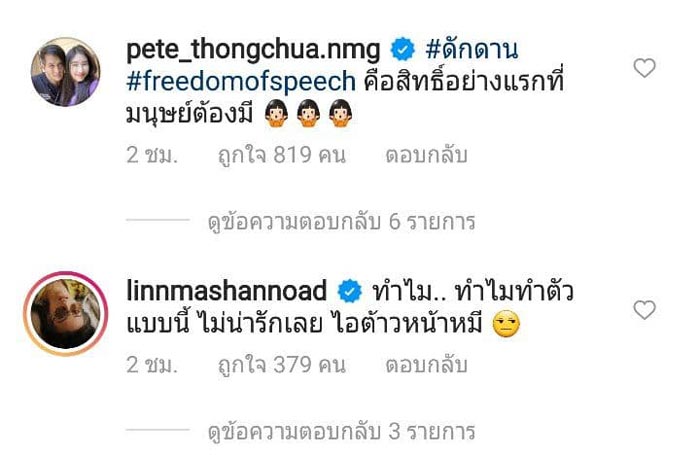 ฐิสา วริฏฐิสา