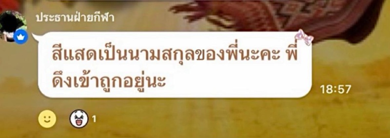 กีฬาสี