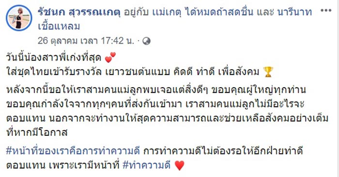 เจนนี่ ได้หมดถ้าสดชื่น