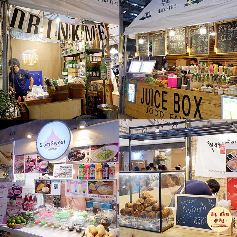 ตลาดจ๊อดแฟร์