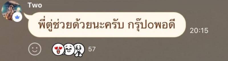 ตู่ ภพธร บริจาคเลือดให้แฟนคลับ