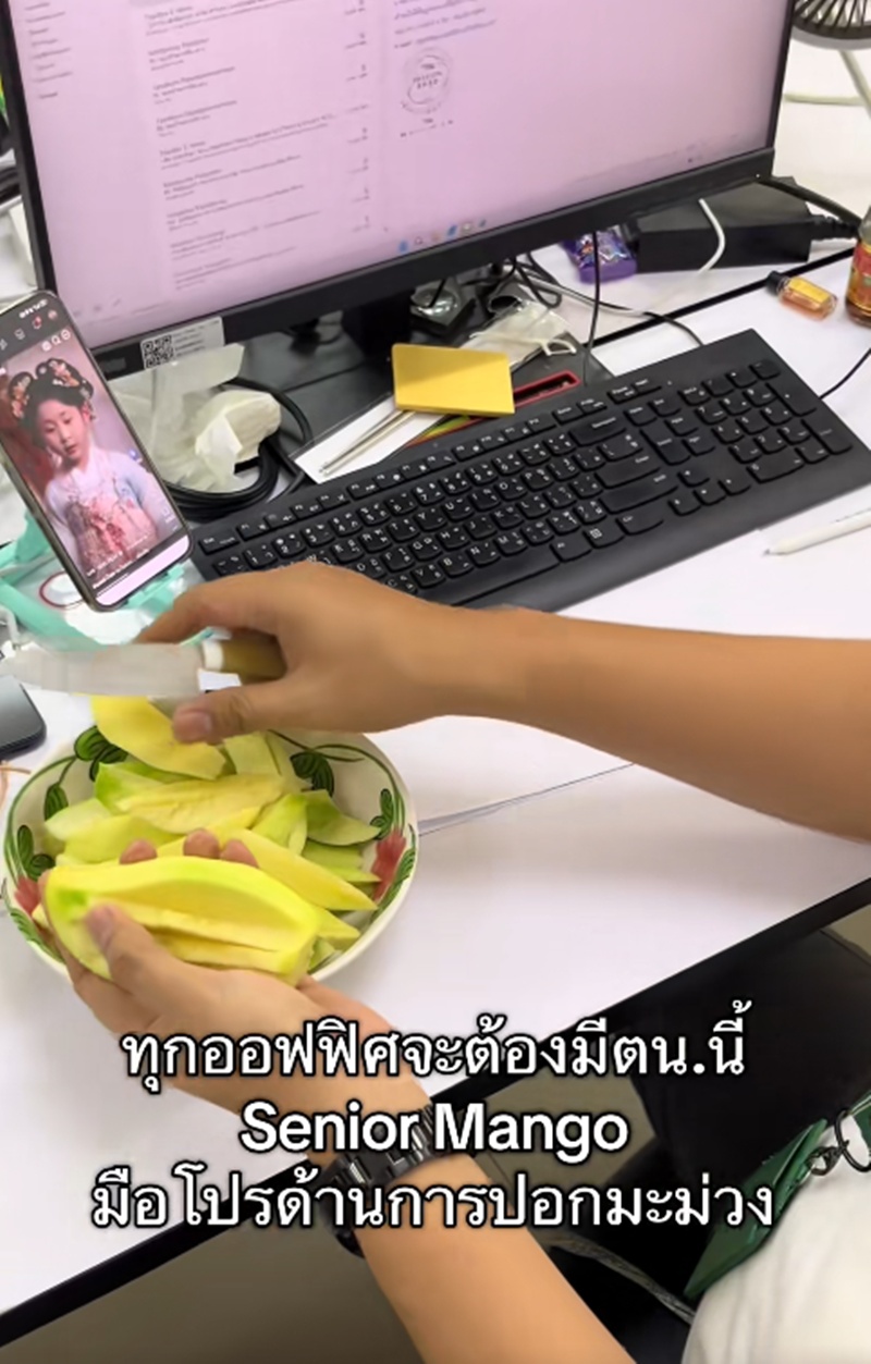 ปอกมะม่วง