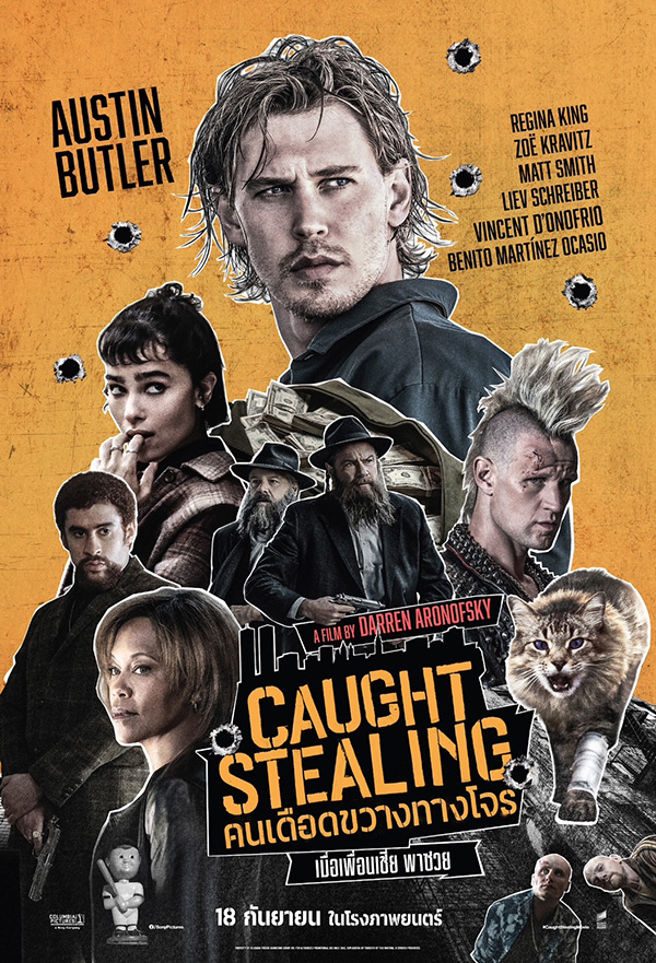 Caught Stealing คนเดือดขวางทางโจร ภาพโปสเตอร์