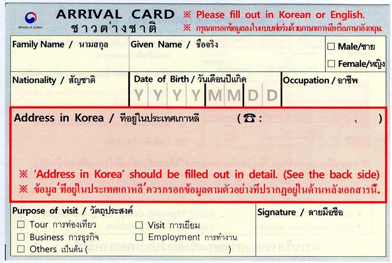 วิธีกรอกใบ ต.ม