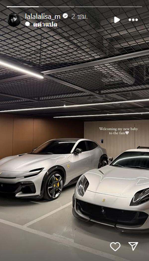 ลิซ่า อวดรถ Ferrari คันใหม่