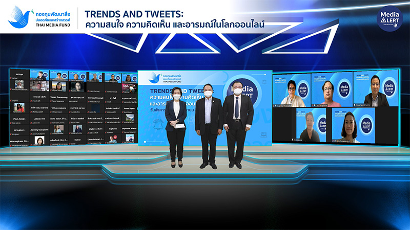 งานเสวนา Trends and Tweets