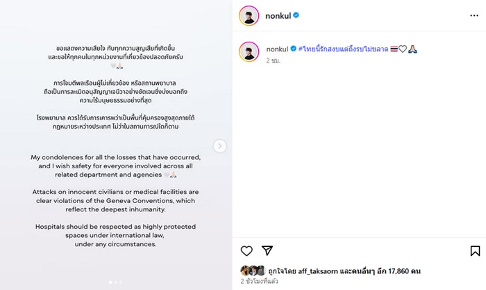 นนกุล ชานน