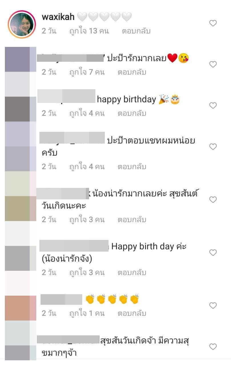 น้องไบร์ท ลูกสาว บอล เชิญยิ้ม