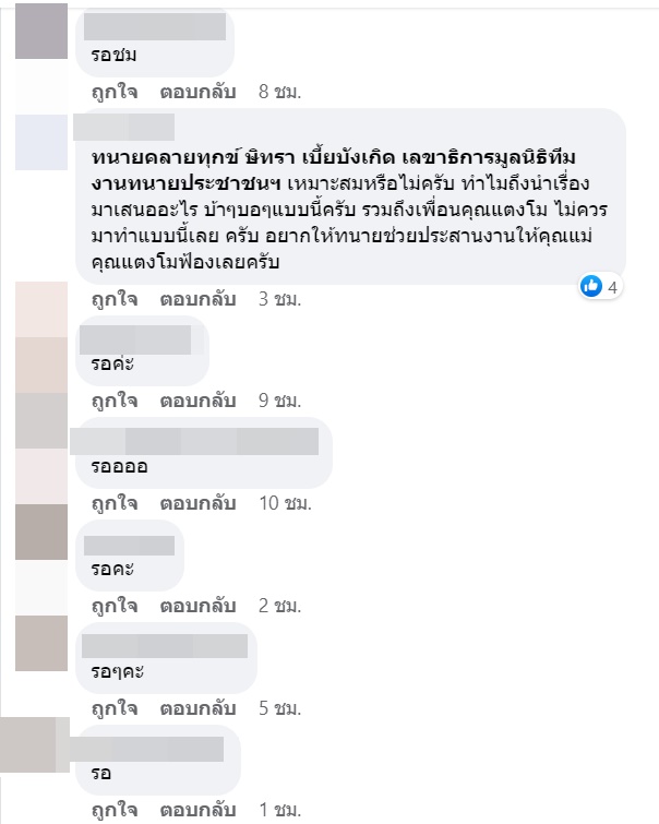 แตงโม นิดา