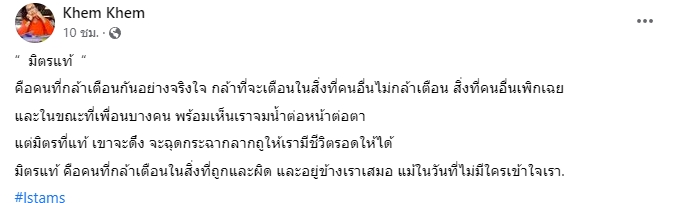  หนิง ปณิตา - จิน จรินทร์ 