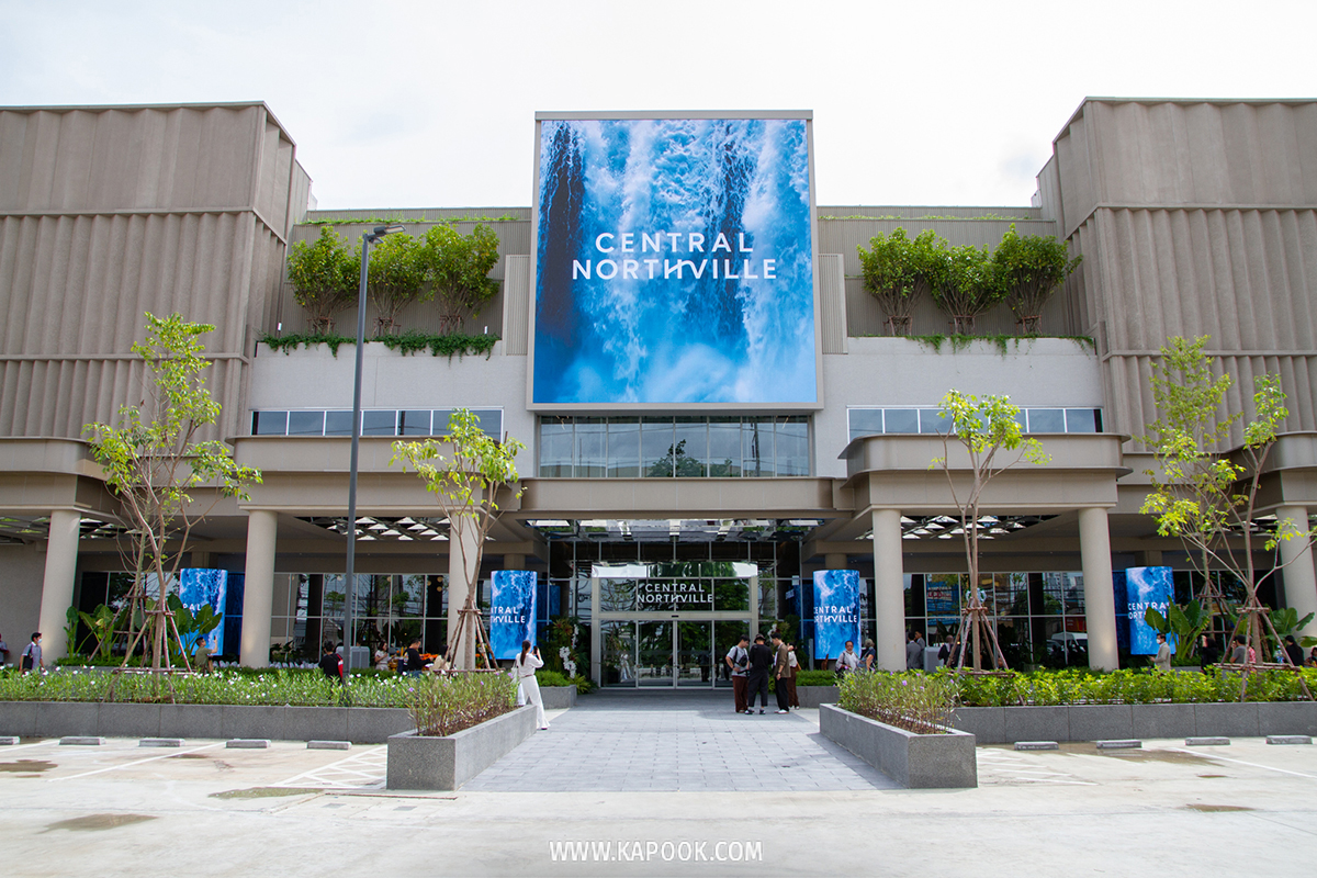 Central Northville ห้างเปิดใหม่นนทบุรี