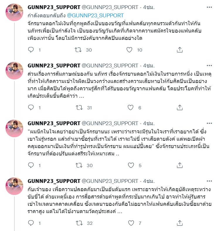 กัน นภัทร