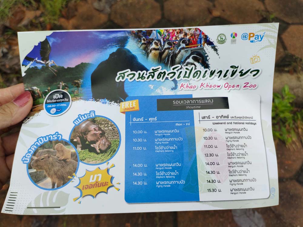 เที่ยวบางแสน