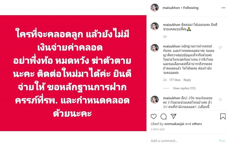 ใหม่ สุคนธวา