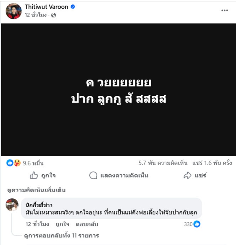 บิ๊ก ผู้ใหญ่บ้านฟินแลนด์