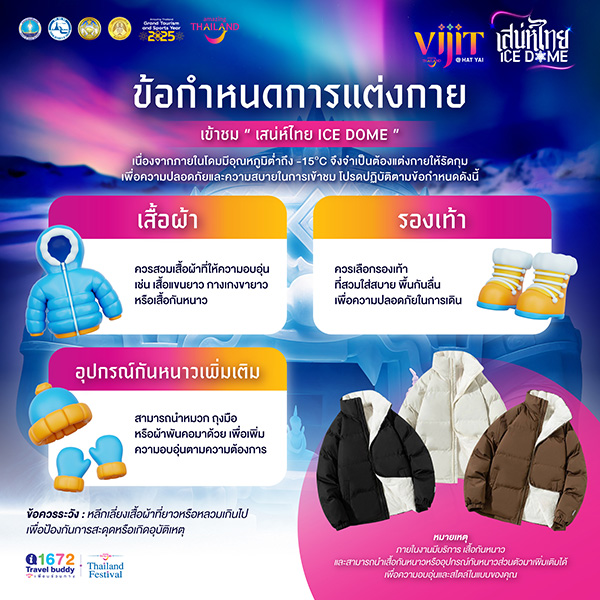 งานวิจิตรหาดใหญ่