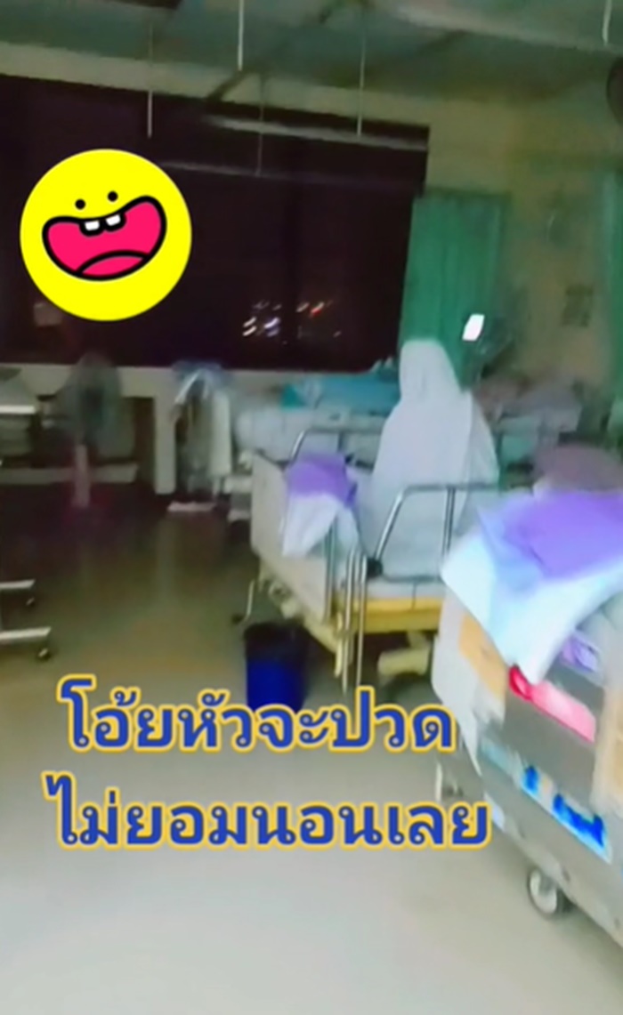 พยาบาล