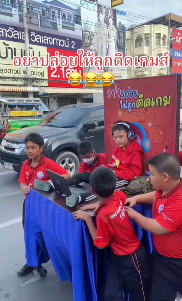 เด็กติดเกม