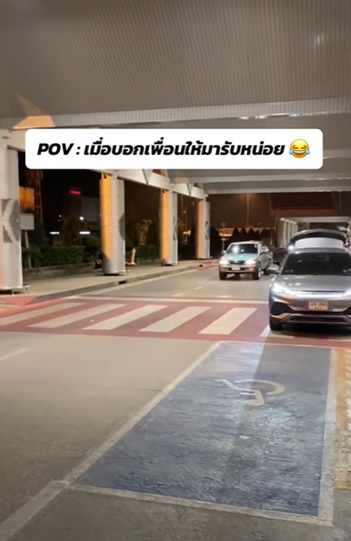 รับเพื่อน