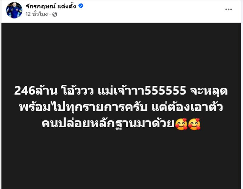 ซอง ดูฮี โพสต์หลังมีดราม่า ปอนด์ จักรกฤษณ์