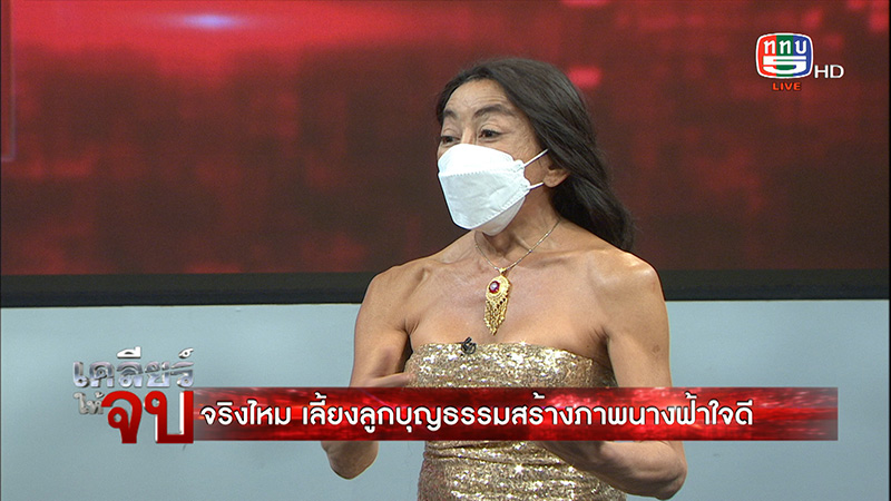 สิตางศุ์