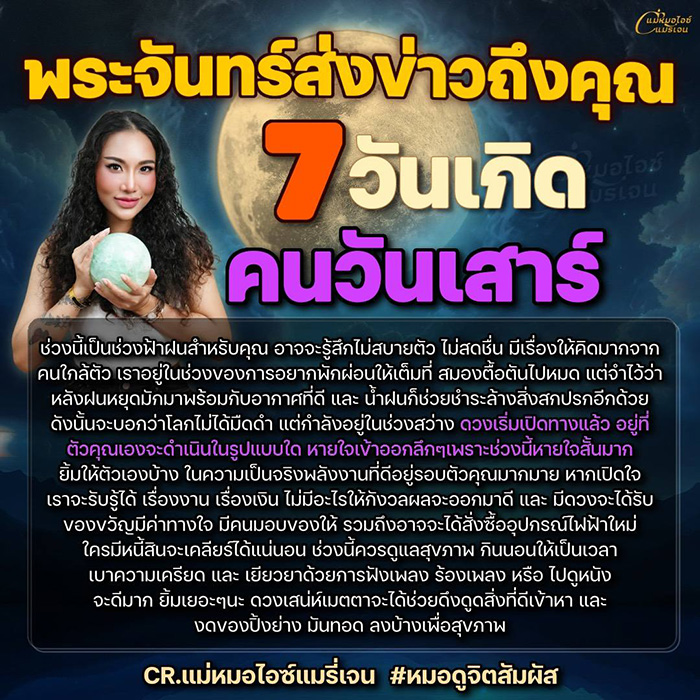 ดูดวงวันเกิด