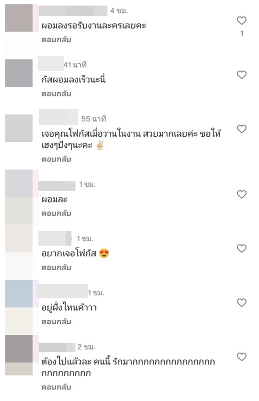 โฟกัส จีระกุล