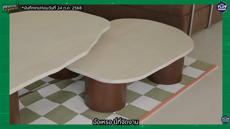 เปิดบ้านสวน บิว - ธนิน