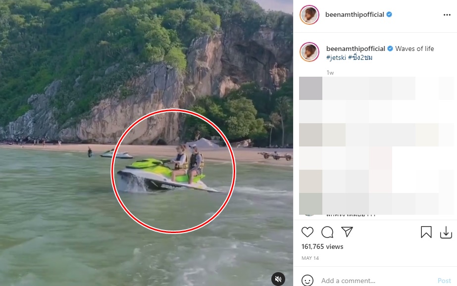 บี น้ำทิพย์ ฟลุค ชลัคร