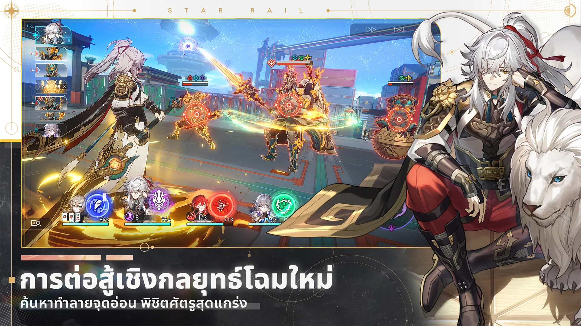 honkai star rail