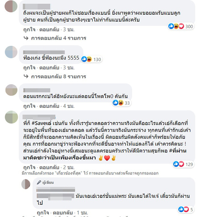 คอมเมนต์