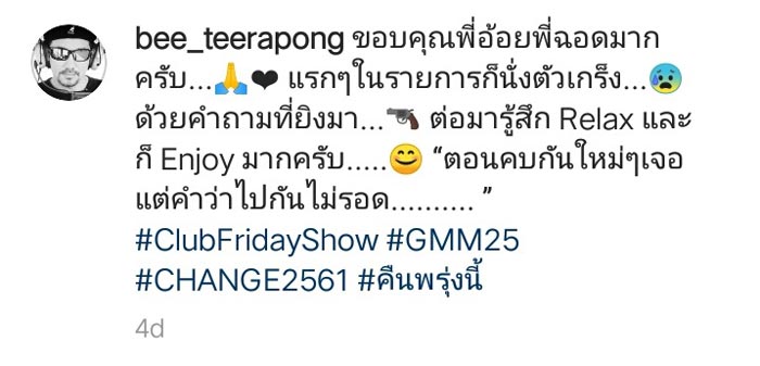 ฮันนี่ ภัสสร บี๋ ธีระพงศ์