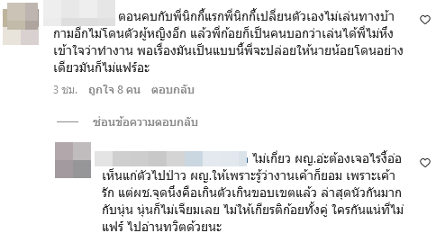 ก้อย อรัชพร