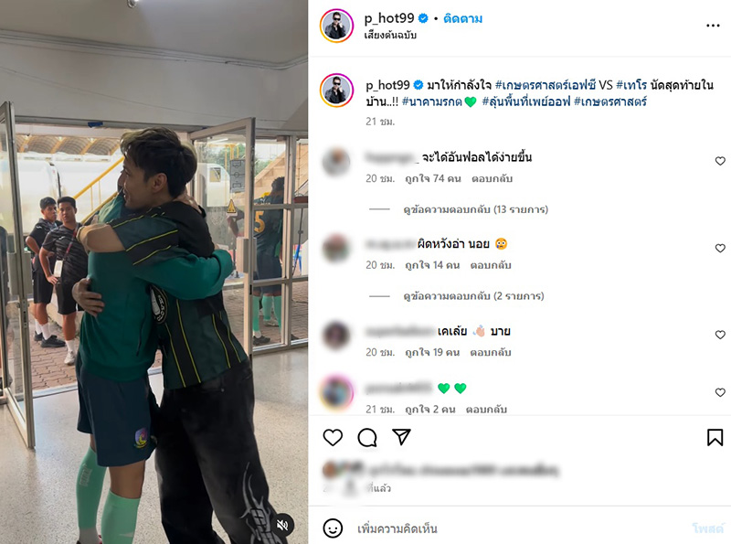 ปอนด์ P HOT ลงคลิปกอด โตโน่ 