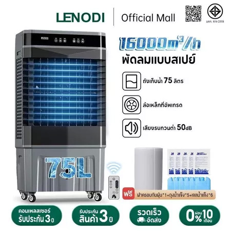 LENODI EP6388BK