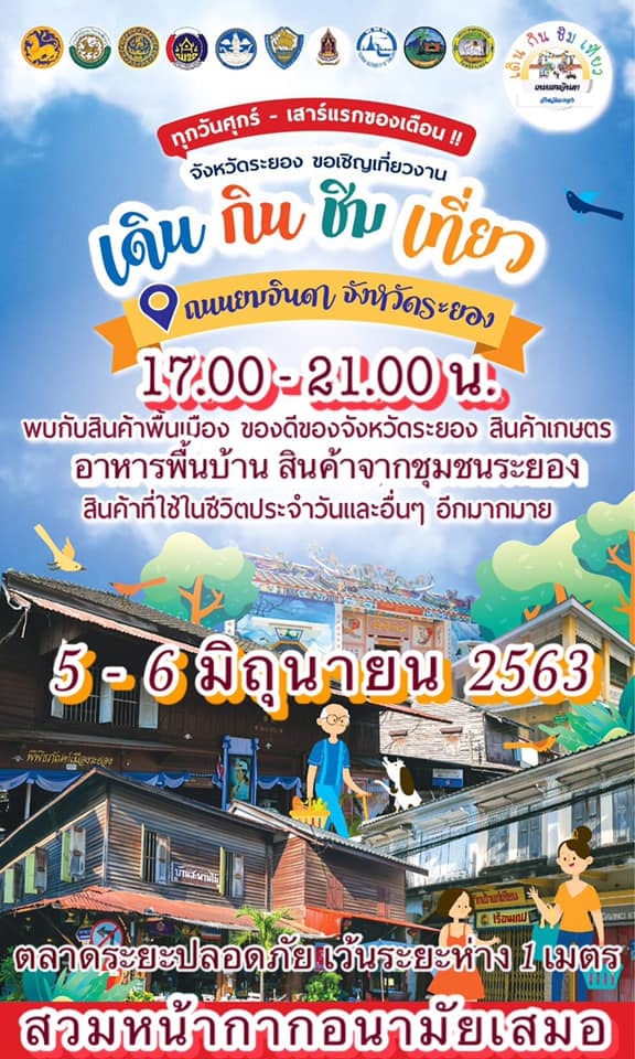 ที่เที่ยวใกล้กรุงเทพ