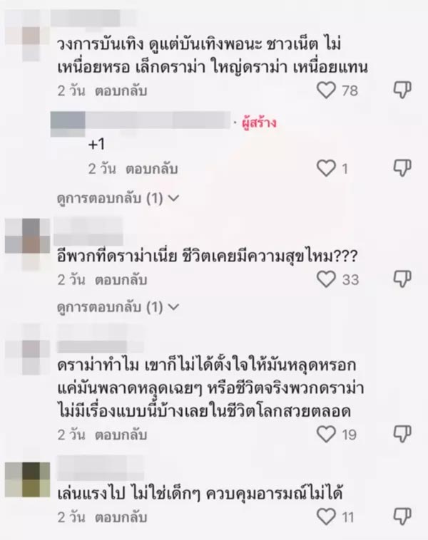 ตั๊ก ศิริพร