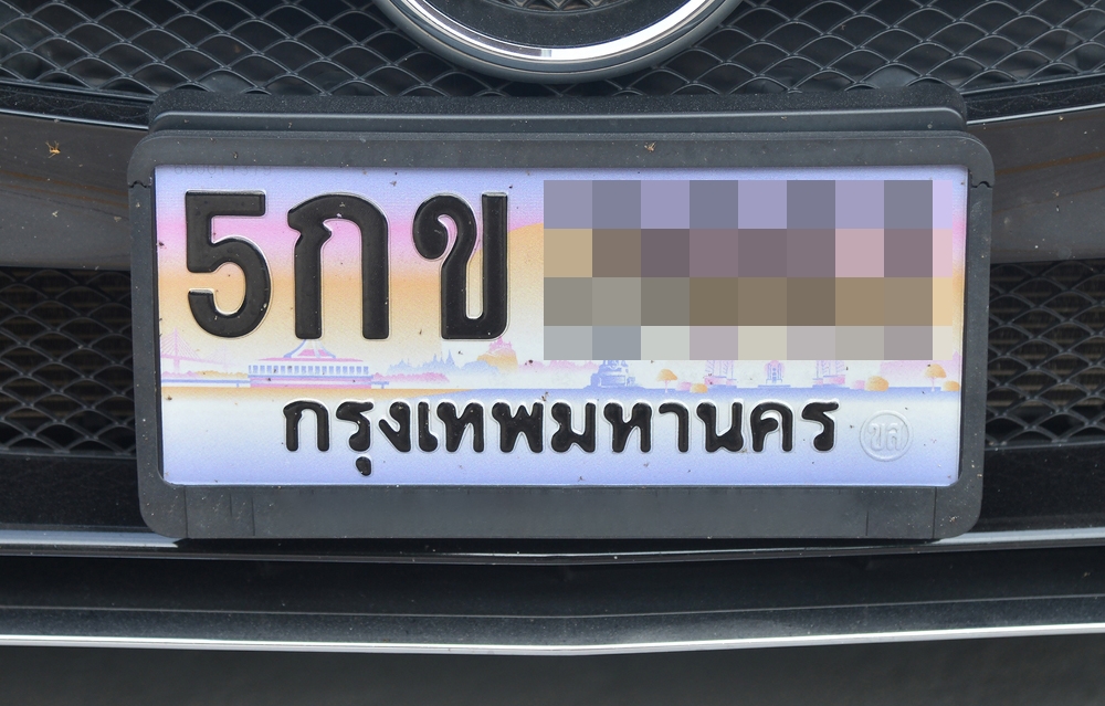 ป้ายทะเบียนรถปลอม