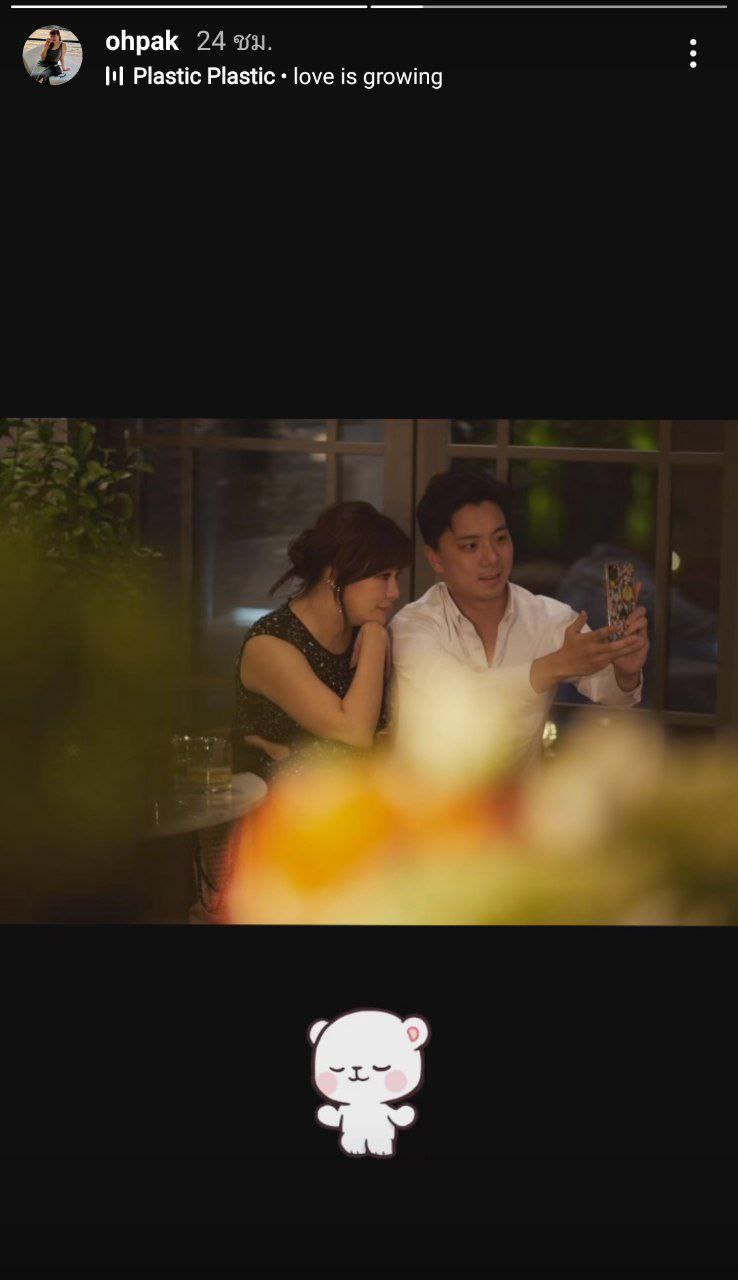 โอ๋ ภัคจีรา